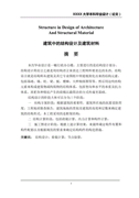 有关水处理实习报告四篇